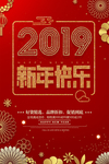 新年快乐