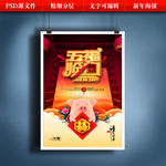 新年海报