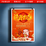 新年海报