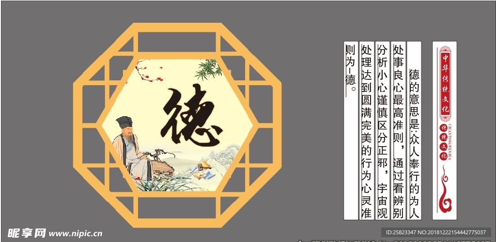 德文化主题墙