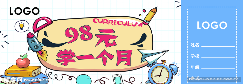 卡通代金券
