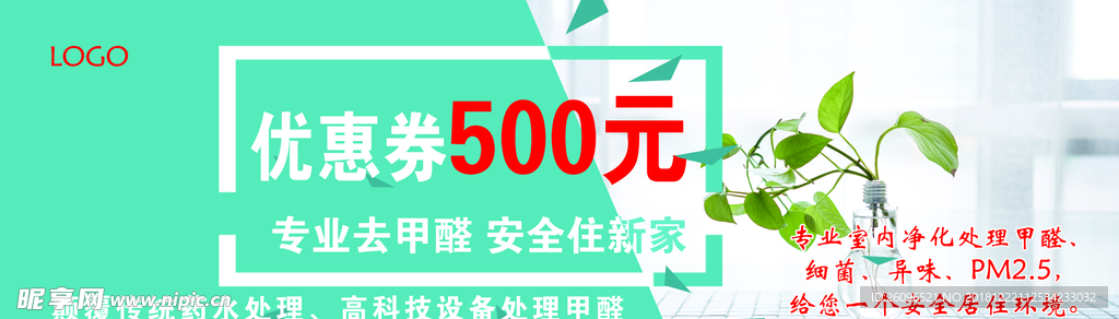 优惠券