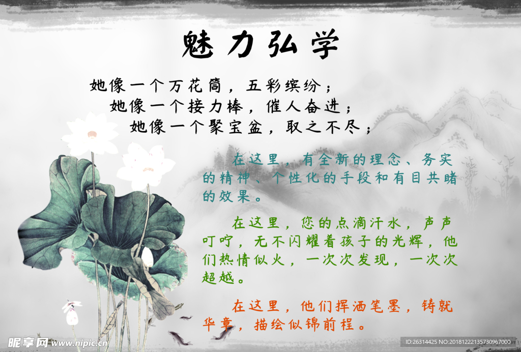 魅力新思维