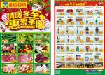 超市宣传单 超市DM单  圣诞