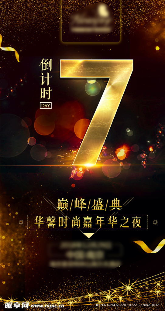 倒计时