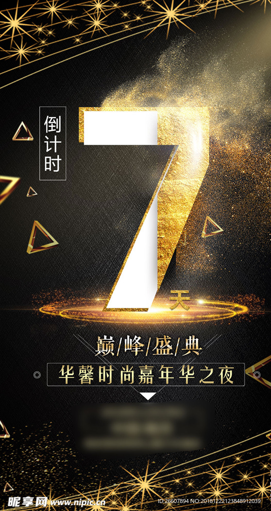 倒计时