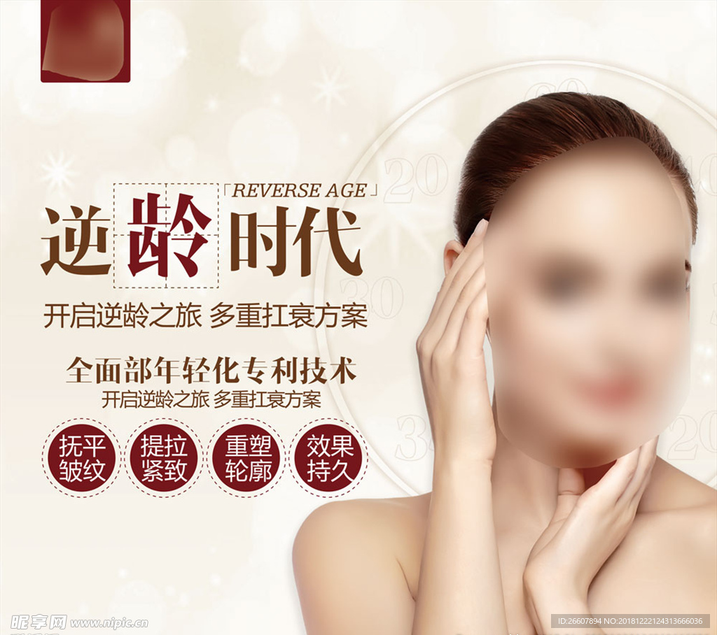 整形美容