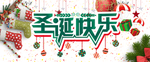 圣诞节