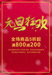 元旦