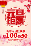 元旦