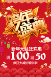元旦