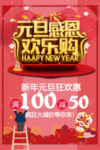 元旦