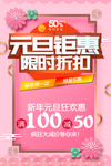 元旦
