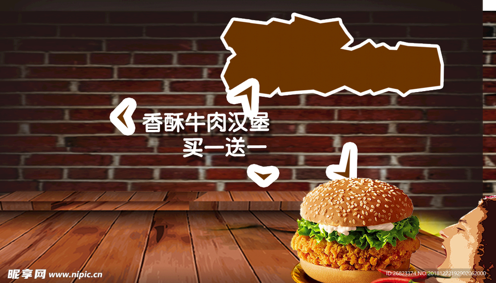 汉堡海报 汉堡图片 汉堡广告