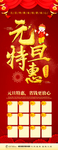元旦特惠