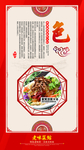 中餐厅特色菜挂画之色