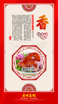 中餐厅特色菜挂画之香