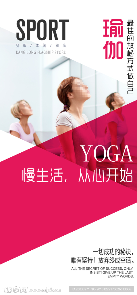 瑜伽