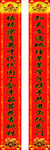 学校新春对联
