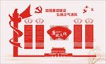 廉政文化