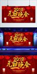 元旦 迎新年 喜庆 2019