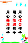 教师办公室文化