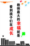 教师办公室文化