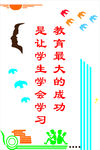 教师办公室文化