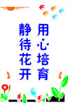 教室办公室文化