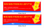 心相印促销地贴