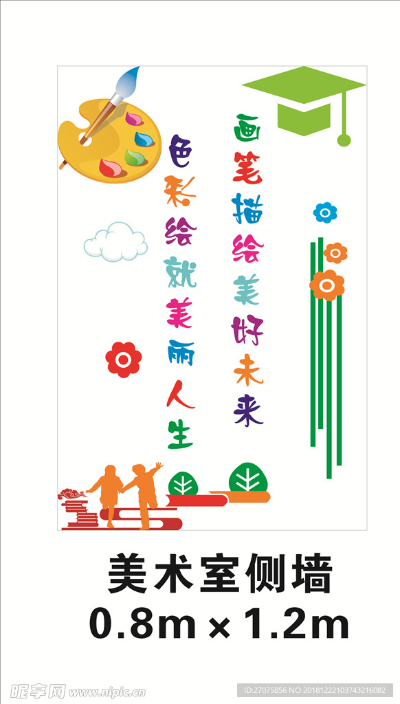 美术室文化