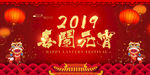 元宵晚会