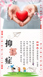 抑郁症