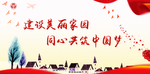 美丽家庭