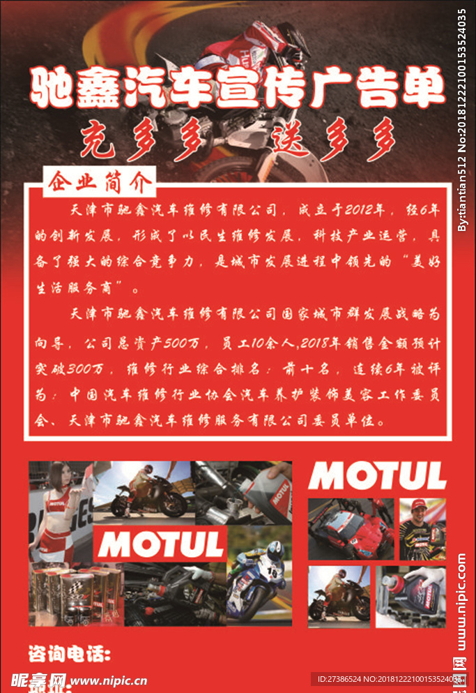 养眼彩页