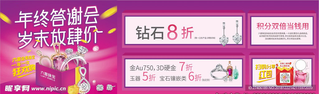 年终答谢会