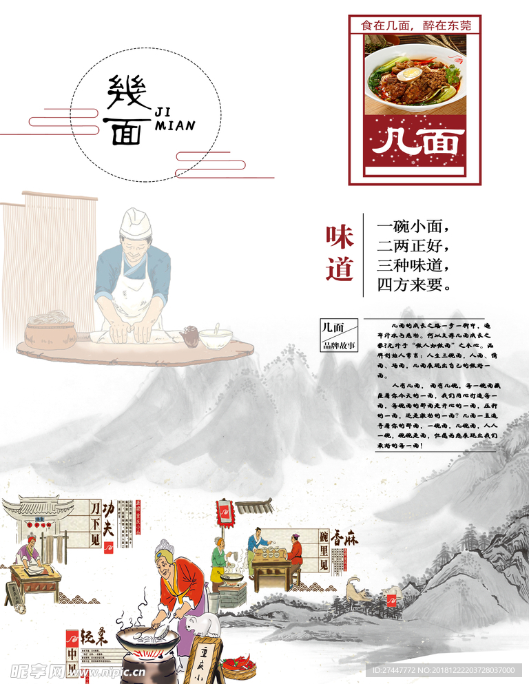 重庆小面