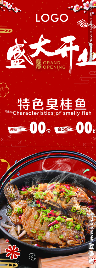 火锅盛大开业