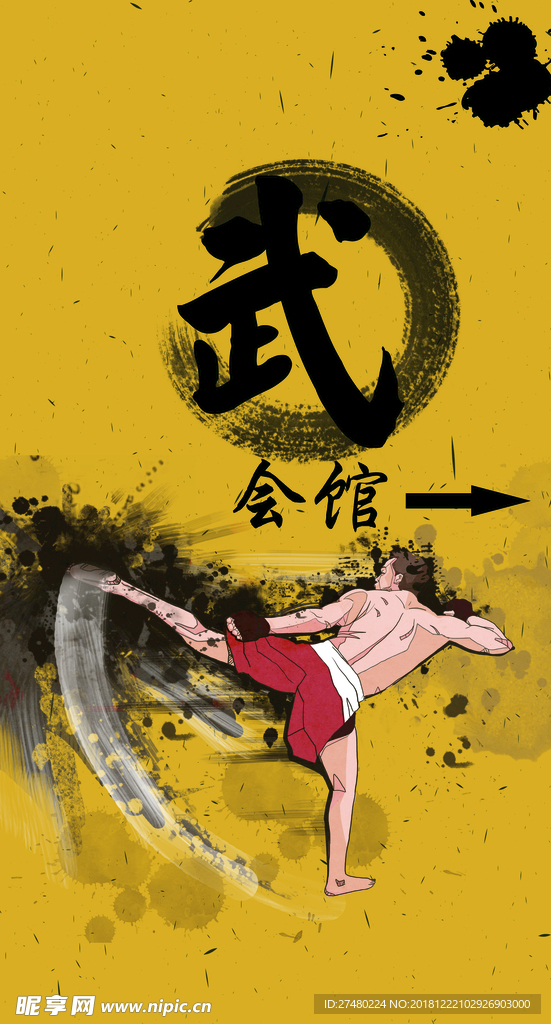 搏击