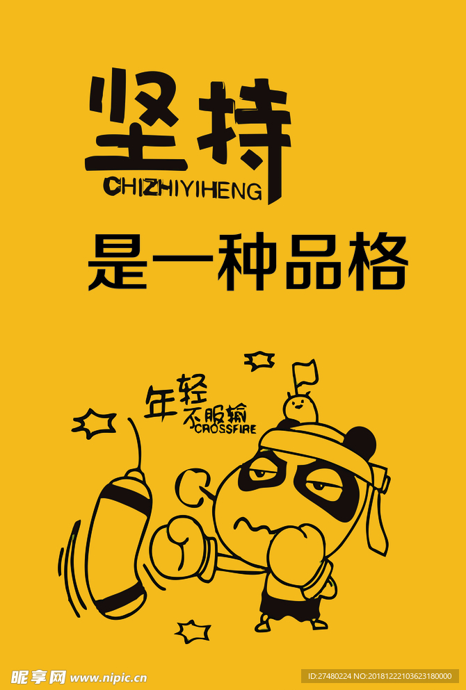 搏击