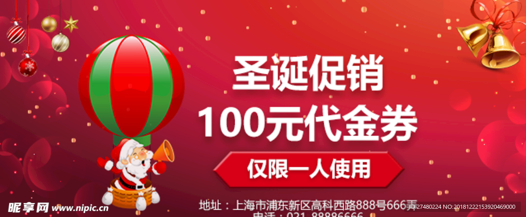 代金券