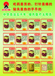 太阳灸