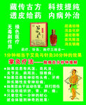 筋络速通