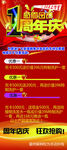 理发师展架