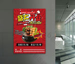 串串火锅海报