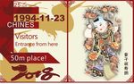 中国民俗博览会广告设计