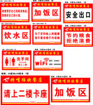 温馨提示