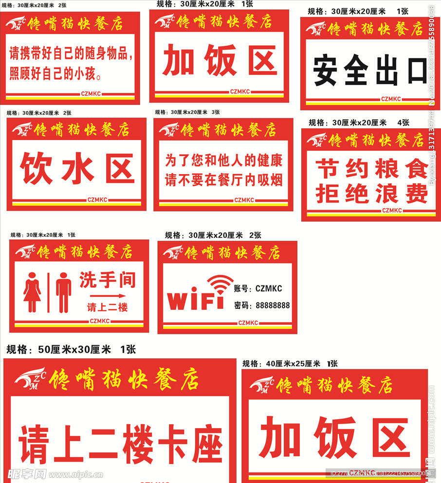 温馨提示