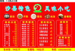 沙县小吃
