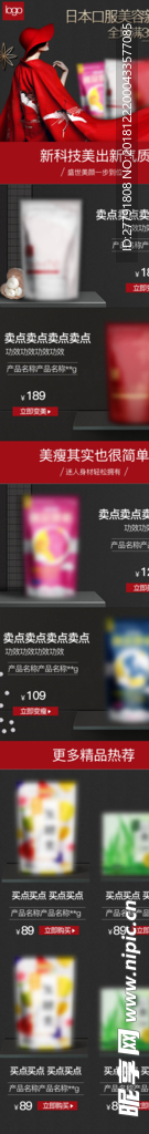 网店页面图标